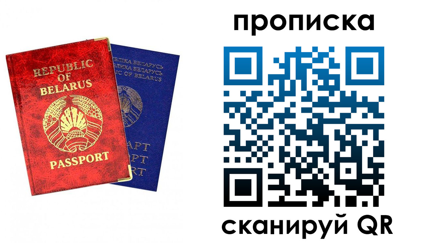прописка законно в Владимире