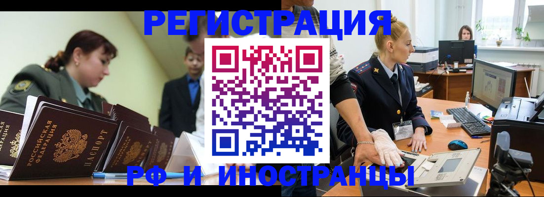 где прописаться в Владимире