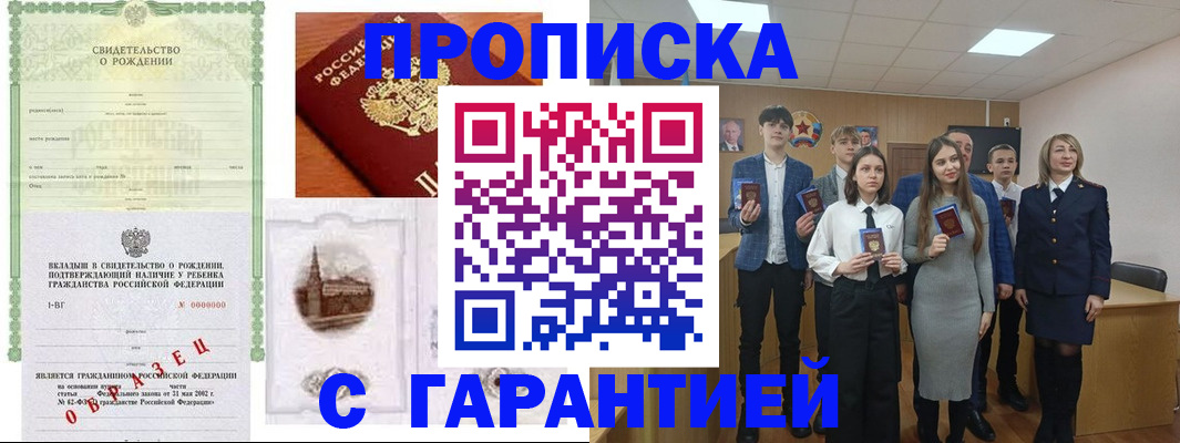 временная прописка в Владимире