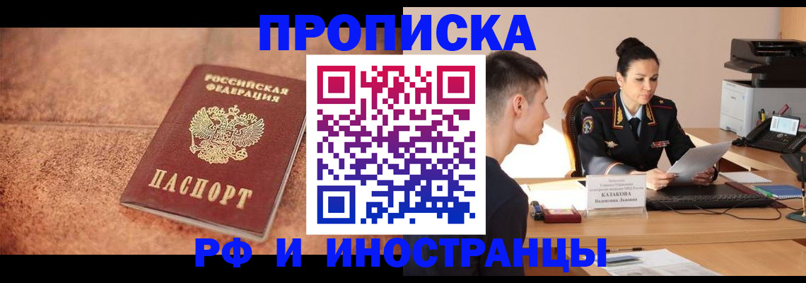 временная регистрация купить в Владимире