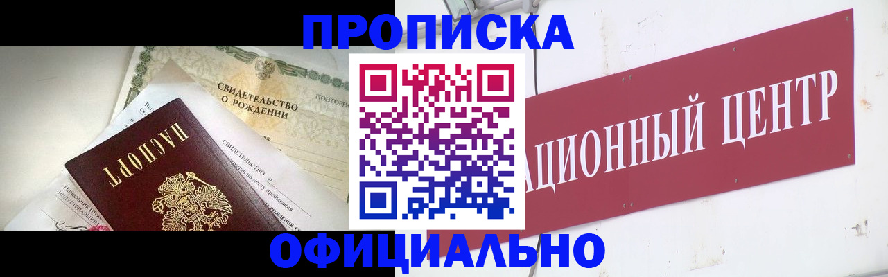 временная регистрация законно в Владимире