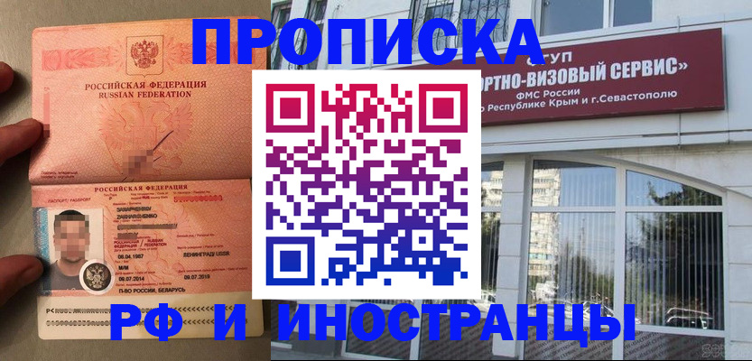 прописка для работы в Владимире