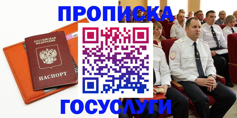 прописка для кредита в Владимире