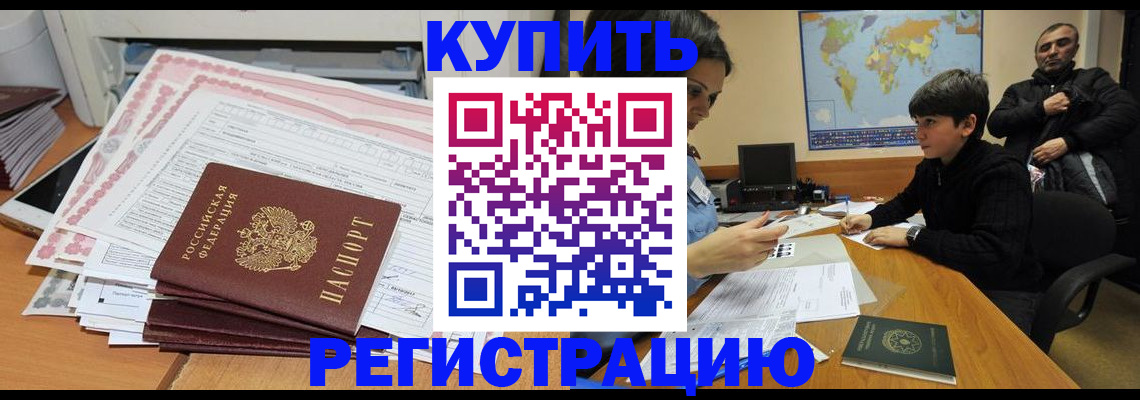 временная регистрация собственник в Владимире