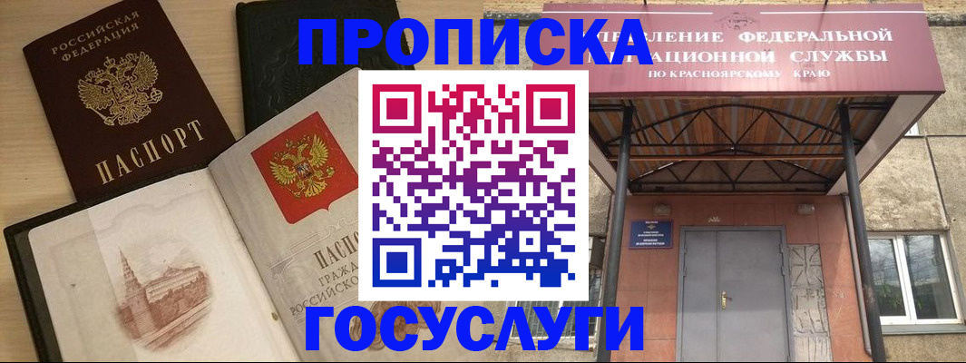 прописка для кредита в Владимире